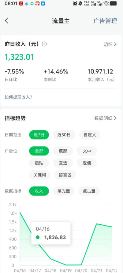 图片[4]-高产值公众号流量主项目陪跑营，发文章-起播放量-收益直接产生，一篇爆文收益1k+-翌晨科技网