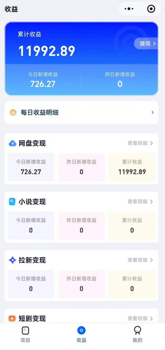 图片[2]-高维流量矩阵实战，从网盘拉新到推特X+TG全自动变现实战教学，打造长期被动收入-翌晨科技网
