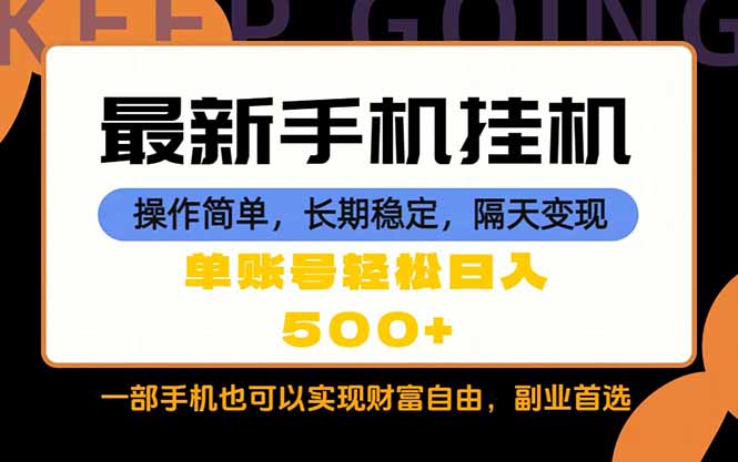 （18433期）随时随地，每天十几分钟，一部手机轻松日入500+，长期稳定-翌晨科技网
