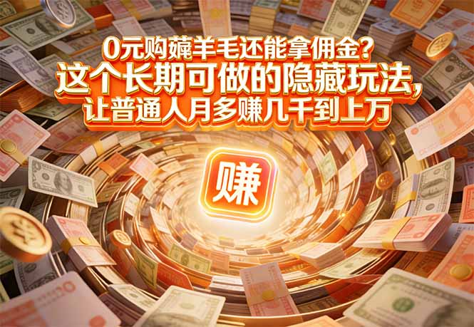 （17168期）现在谁离得开网购？但会用这个工具的人，早就把花钱变成赚钱了-翌晨科技网