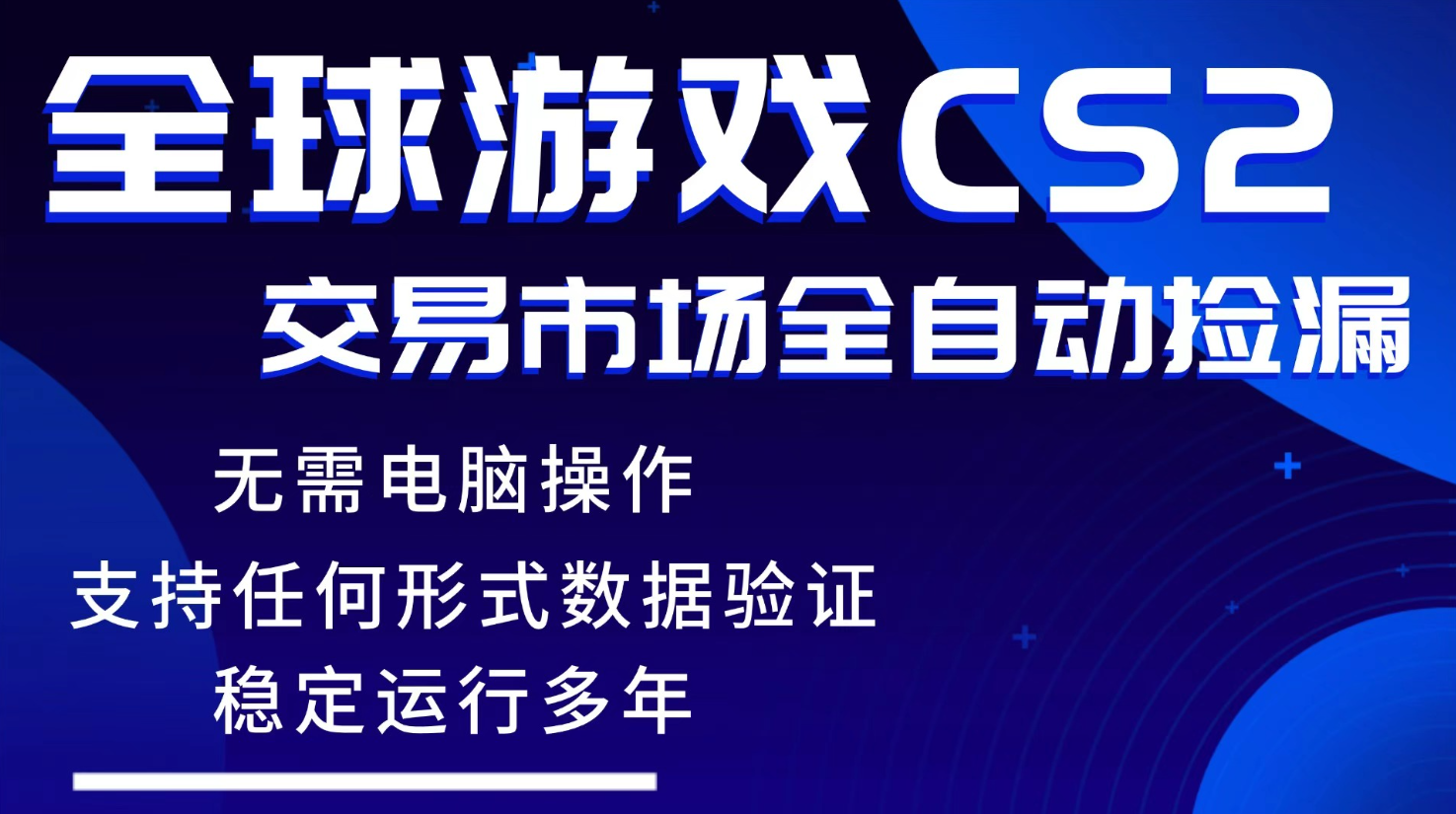 （17765期）游戏搬砖智能挂机神器全自动操作，一键批量扫货，稳健变现超久，小白轻松入门，一...-翌晨科技网