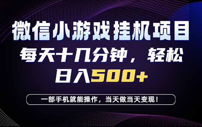 (18695期)26年副业首推:一部手机,轻松日入500+,隔天变现,长期可做!-翌晨科技网