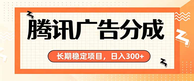 （19786期）微信小程序掘金，单日收益稳定300+，四种收入来源，真正的靠谱可落地项目-翌晨科技网