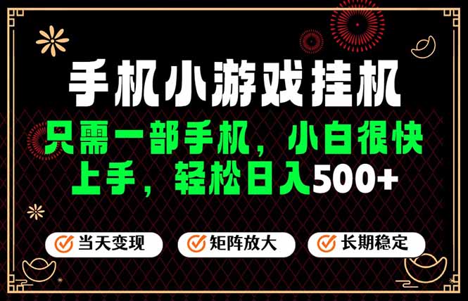 (19296期)26年最新风口,一部手机也可实现财富自由!每天十几分钟轻松日入500+,长期稳定,可矩阵放大!-翌晨科技网