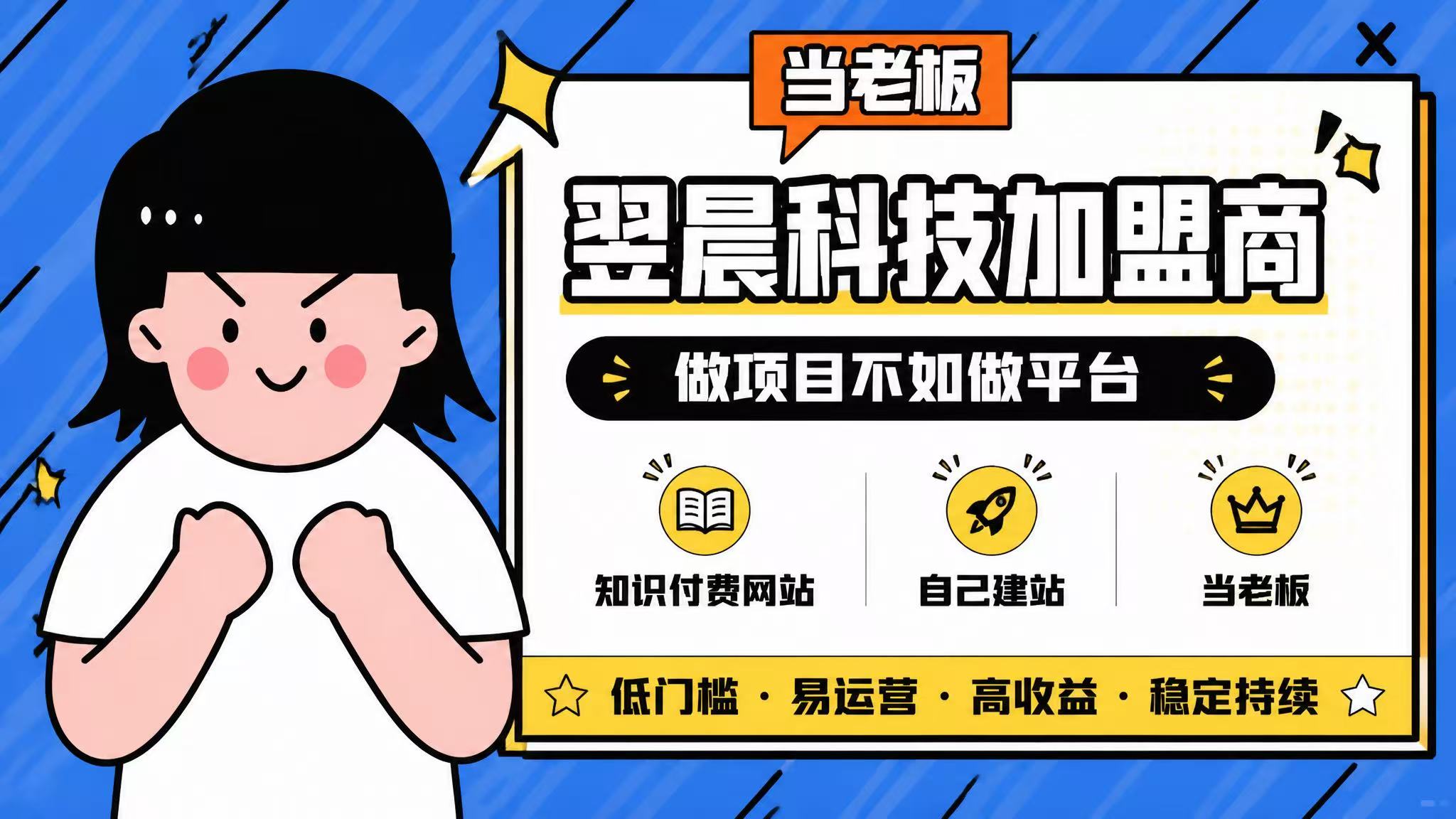 幻灯片-翌晨科技网