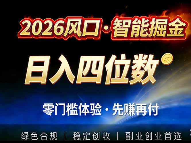 （17000期）2026智能美金套利，全自动对冲策略护航，低门槛可实操。单人单日2000+全自动运行省心省力-翌晨科技网