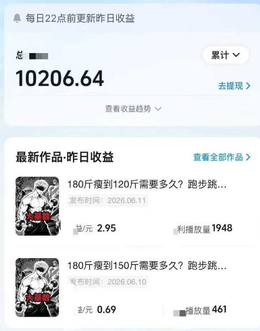 图片[3]-抖音某博主的健身热门短视频赛道教学，精选独家，接商单或者健身私域，零基础也能快速入局-翌晨科技网