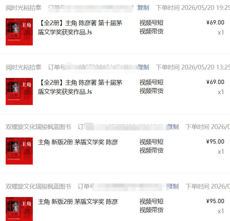 图片[6]-最新AI书单变现实战课，学会蹭电视剧热度，追热点书籍，快速变现，出单100+，日入四位数-翌晨科技网