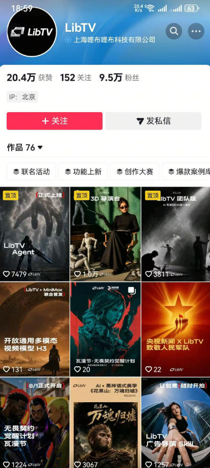 图片[2]-AI视频创作课，短剧从入门到精通，LibTV出品，零基础新手一学就会-翌晨科技网