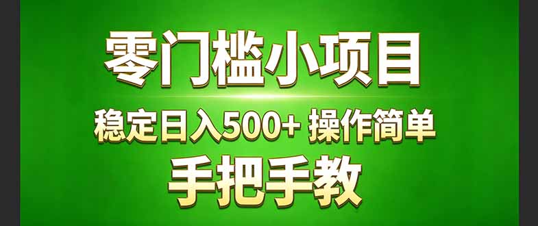 （17609期）真实实操两年多的小项目，正规长期做，适合想赚点额外收入的朋友，手把手教！ (-翌晨科技网