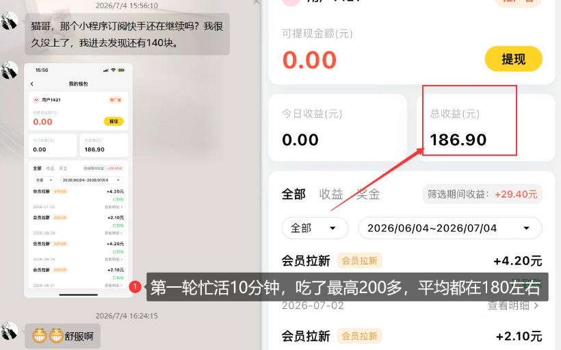 图片[2]-【大羊毛】几分钟30-40r，【流量体联盟】，可以矩阵，操作无脑简单-翌晨科技网