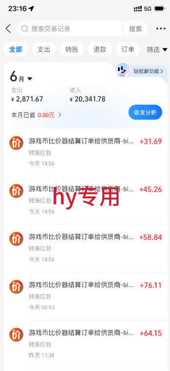 图片[2]-稳定变现，单日利润500+，游戏软件全自动搬砖，无需人工，解放双手【揭秘】-翌晨科技网