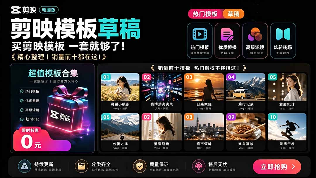 (19408期)1500+套剪映模板素材,超级超级无敌剪映剪辑模板合集包!附带预览图,全免费,撑爆你的网盘内存-翌晨科技网