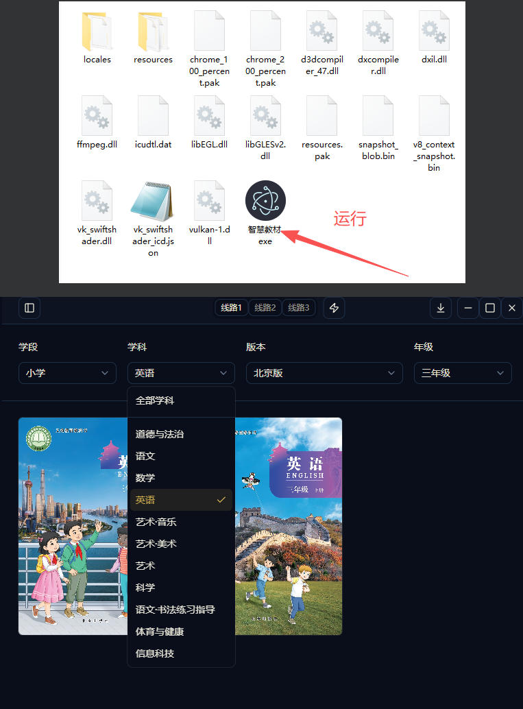 图片[2]-最新中小学教材下载工具，支持整个年级资源下载，配套课件、视频、音频一键搞定-翌晨科技网