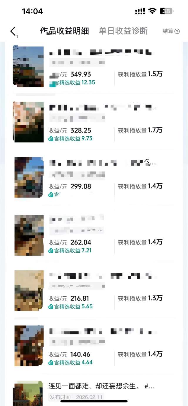 图片[2]-抖音14W粉丝博主的影视音乐卡点短视频教学，赛道流量大，制作简单，撸伙伴计划+精选双份收益！-翌晨科技网