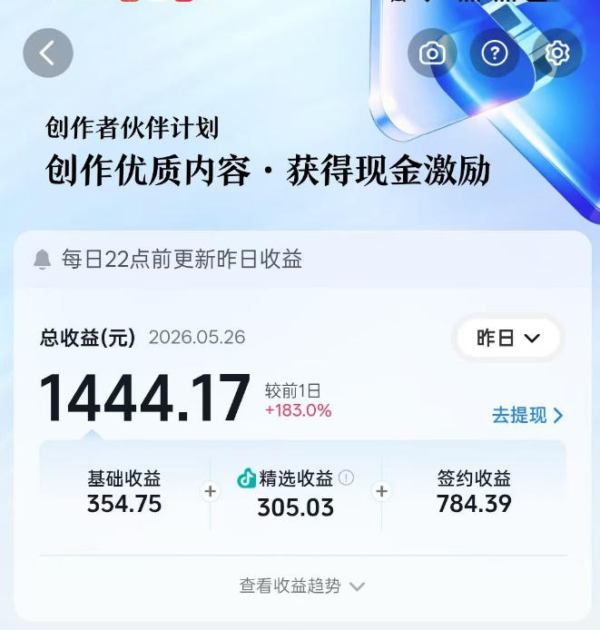 图片[4]-抖音某博主的洞穴潜水探险视频制作教学，解锁伙伴计划+精选独家收益，单日收益1k+-翌晨科技网