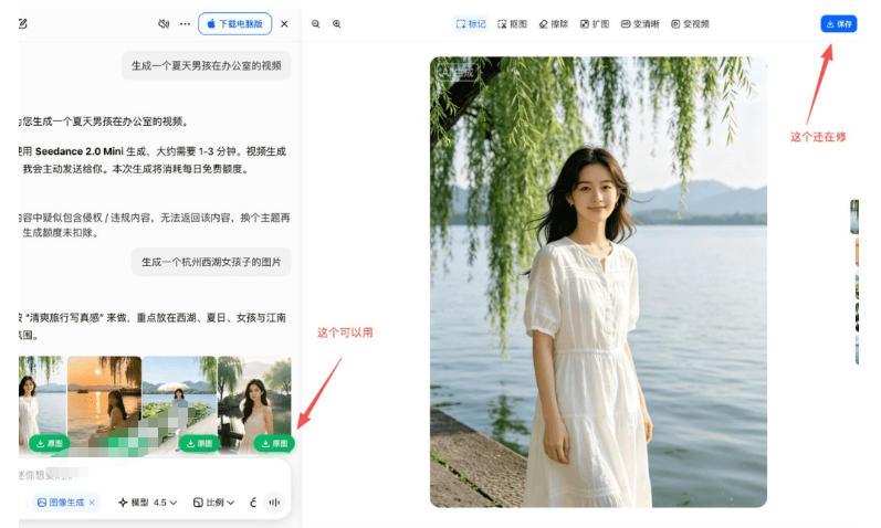 图片[3]-豆包无水印下载终于来了！支持豆包图片/视频，目前唯一免费使用的插件，浏览器拓展-翌晨科技网