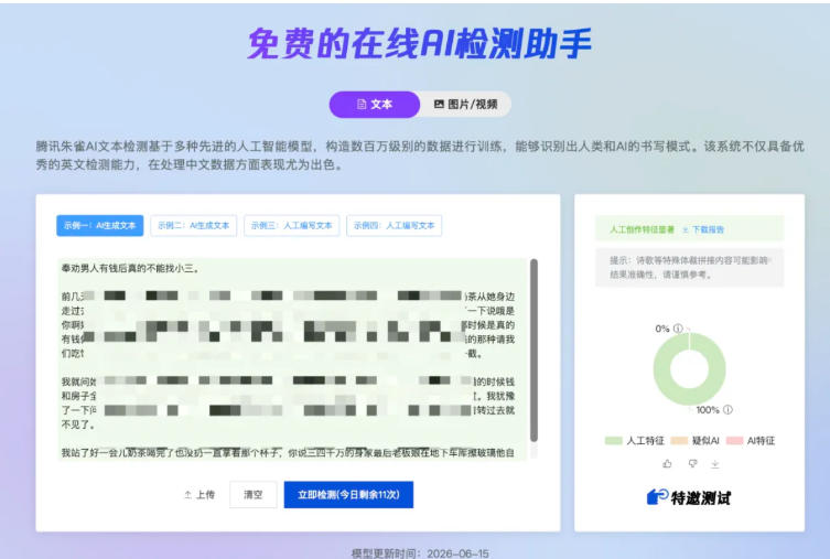 图片[4]-AI写作陪跑营3.0，Ai智能体创建写作skill（workbuddy）+人工手写模式（手搓模式），去除AI痕迹（头条号、公众号、百家号）-翌晨科技网