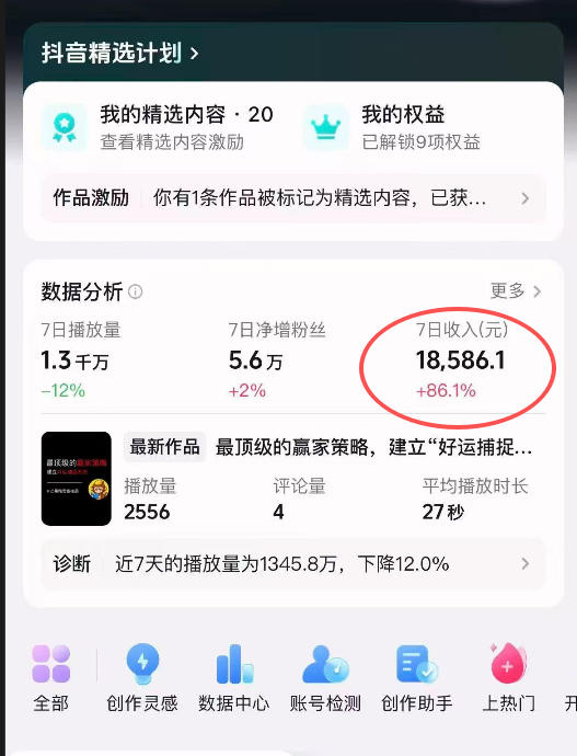 图片[2]-抖音31W博主的思维破局短视频制作教学，可进伙伴计划+精选独家，7天收益1.8W-翌晨科技网