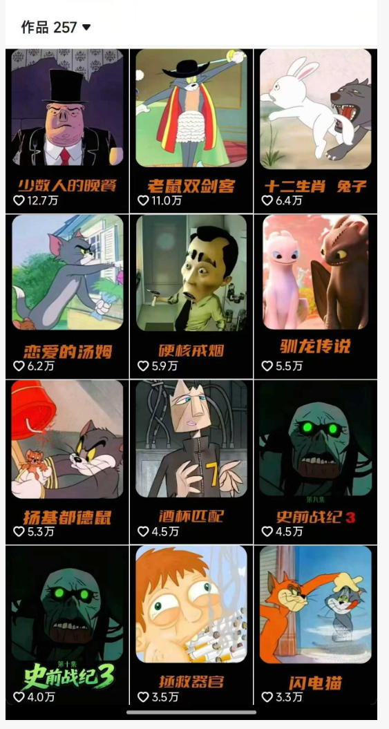 图片[2]-动漫另类解说教学，30w粉丝动漫博主亲授不一样的解说，独家精选收益|伙伴分成计划|接商单收学员-翌晨科技网