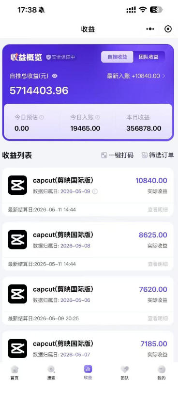 图片[2]-某大佬5月初最新海外Tiktok拉新项目，不囤货、低门槛、高收益，带你出海撸美刀-翌晨科技网