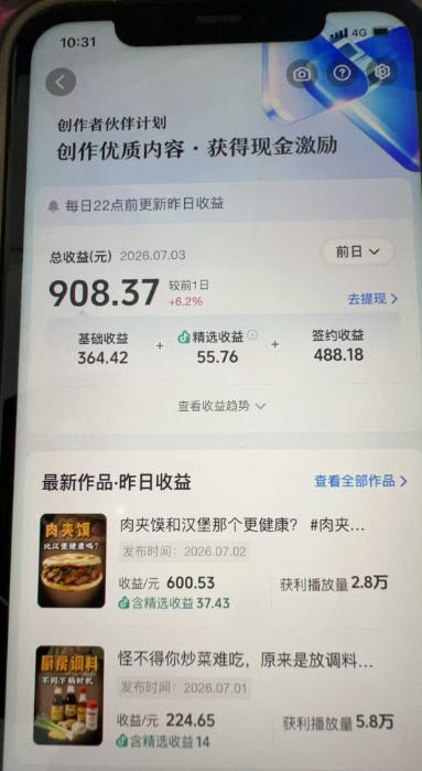 图片[3]-抖音31W粉丝博主的美食科普赛道教学，AI文案撰写+声音克隆配音+剪辑实操，解锁精选独家收益-翌晨科技网