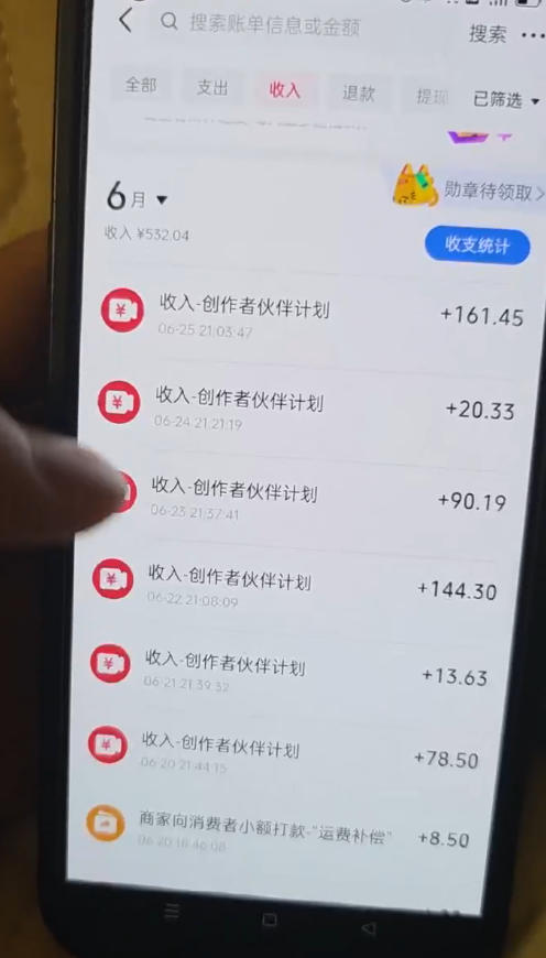 图片[3]-某大佬的抖音图文新玩法新赛道，1条作品制作只需要几分钟，有伙伴号直接干直接有收益-翌晨科技网