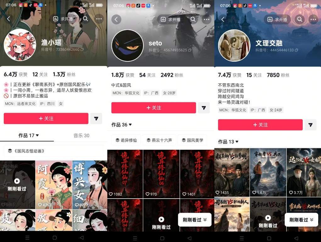 图片[2]-聊斋志异短视频教学，AI原创国风系列短视频，精选独家丨起号收徒丨接商单-翌晨科技网
