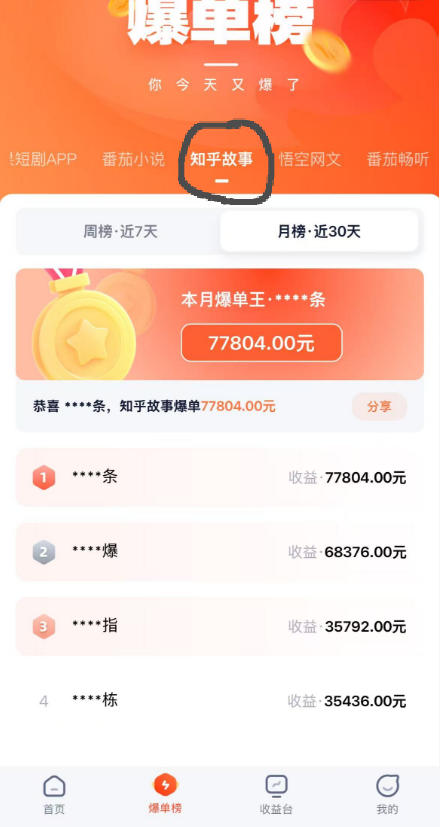 图片[5]-AI漫画变现教学：不用手写提示词，自动生成脚本文案，一份伙伴计划万播5-10米，一条爆款推文收益上W-翌晨科技网