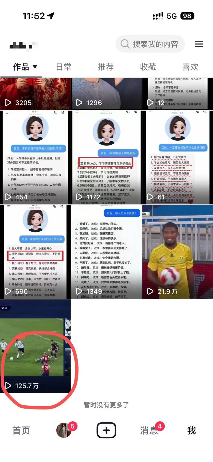 图片[6]-2026头条百家号升级玩法 5分钟一条原创视频 发多平台赚收-翌晨科技网