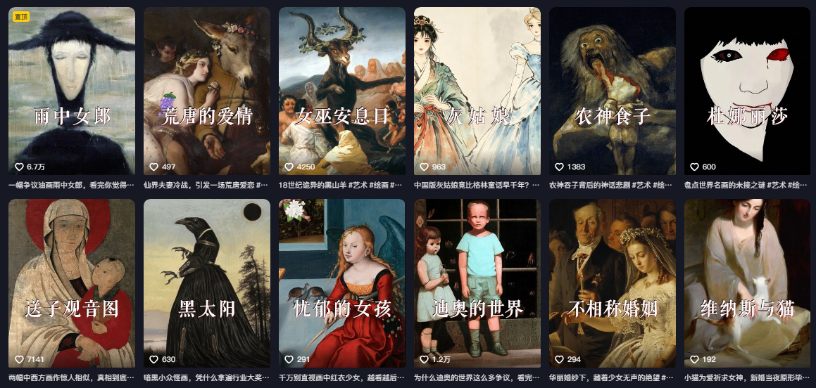 图片[2]-抖音某大佬的油画名画解说全流程，7.24日最新抖音开九项权益教学，小众精选赛道，百分百精选！-翌晨科技网