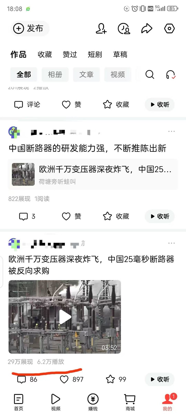图片[5]-2026头条百家号升级玩法 5分钟一条原创视频 发多平台赚收-翌晨科技网