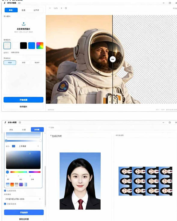 图片[2]-方块AI抠图，电脑AI抠图工具，支持单张抠图、批量抠图、证件照制作与排版打印，Windows工具-翌晨科技网