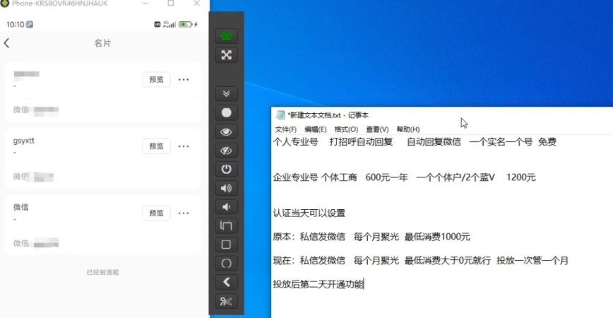 图片[2]-小红书蓝V号设置微信卡片教程，外来技术，自行测试-翌晨科技网