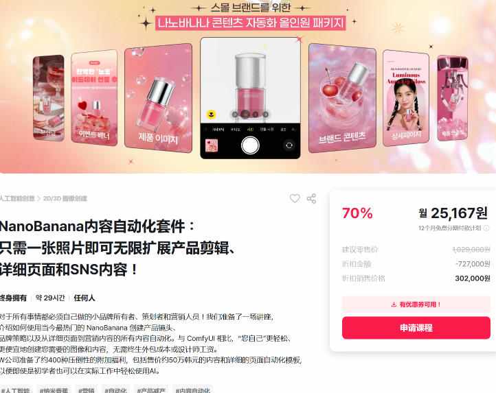 图片[2]-NanoBanana内容自动化套件：只需一张照片即可无限扩展产品展示、详情页和社交媒体内容！-翌晨科技网