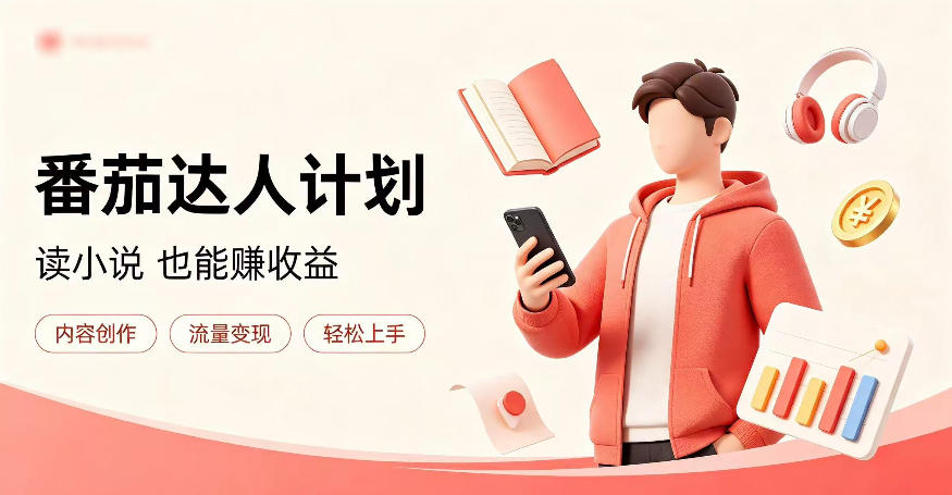 全自动番茄挂G玩法，日入300+，全程无需人工，一台电脑即可开展【揭秘】-翌晨科技网