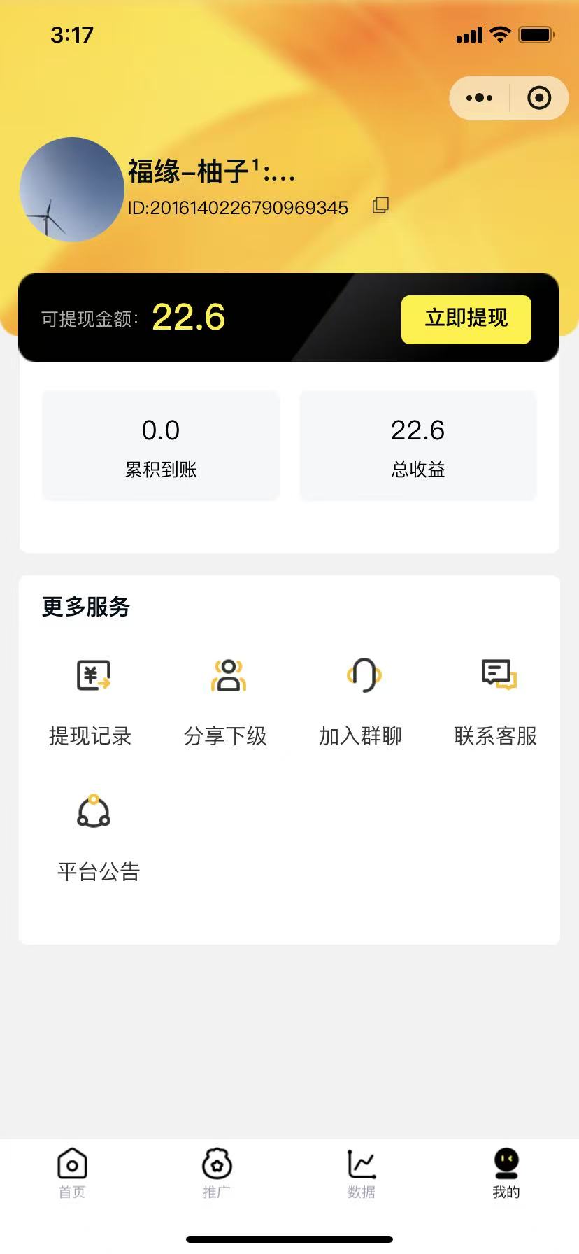 图片[2]-腾讯小程序撸金项目，多劳多得、单号轻松日入20+-翌晨科技网