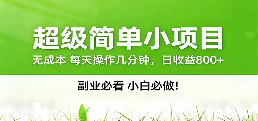 番茄小说邪修玩法，日赚500+稿费，全网独家番茄邪修玩法-翌晨科技网