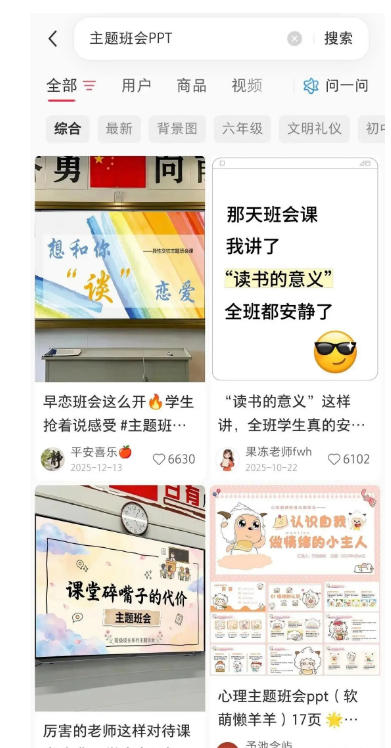 图片[4]-AI课件自动化副业实战课｜1小时量产全套原创课件，小红书素材批量生成，全自动变现管线复刻，半年卖3000单-翌晨科技网