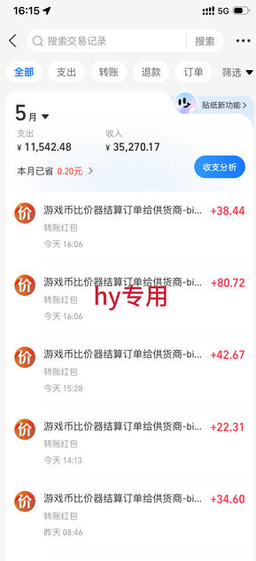 图片[3]-海外游戏项目，全自动运营，每天收益1000+长期稳定【揭秘】-翌晨科技网