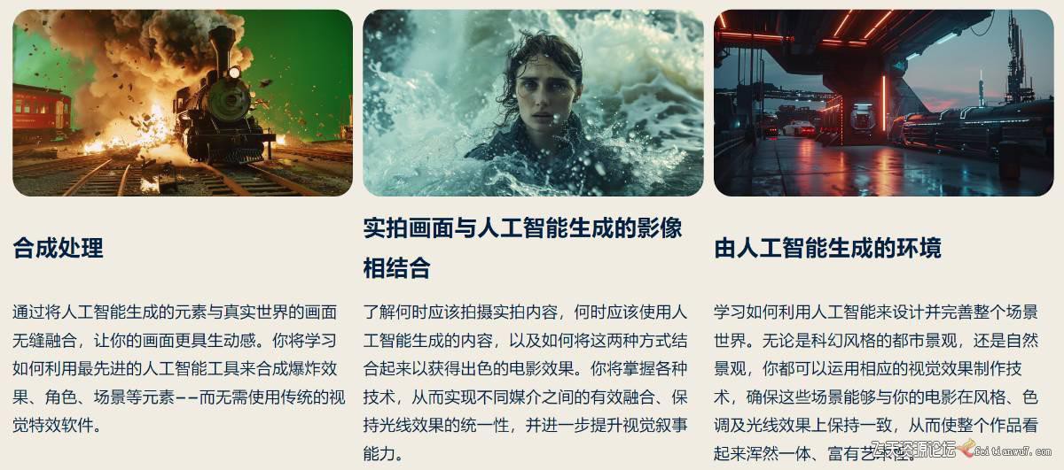 图片[15]-Curious Refuge AI VFX实战课，零基础打造好莱坞级爆炸火焰电影特效-翌晨科技网