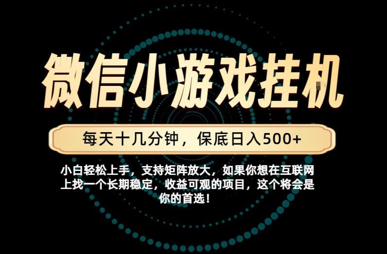 一部手机也能保底月入过1W！每天十几分钟就够了，单日轻松500+，长期稳定！【揭秘】-翌晨科技网