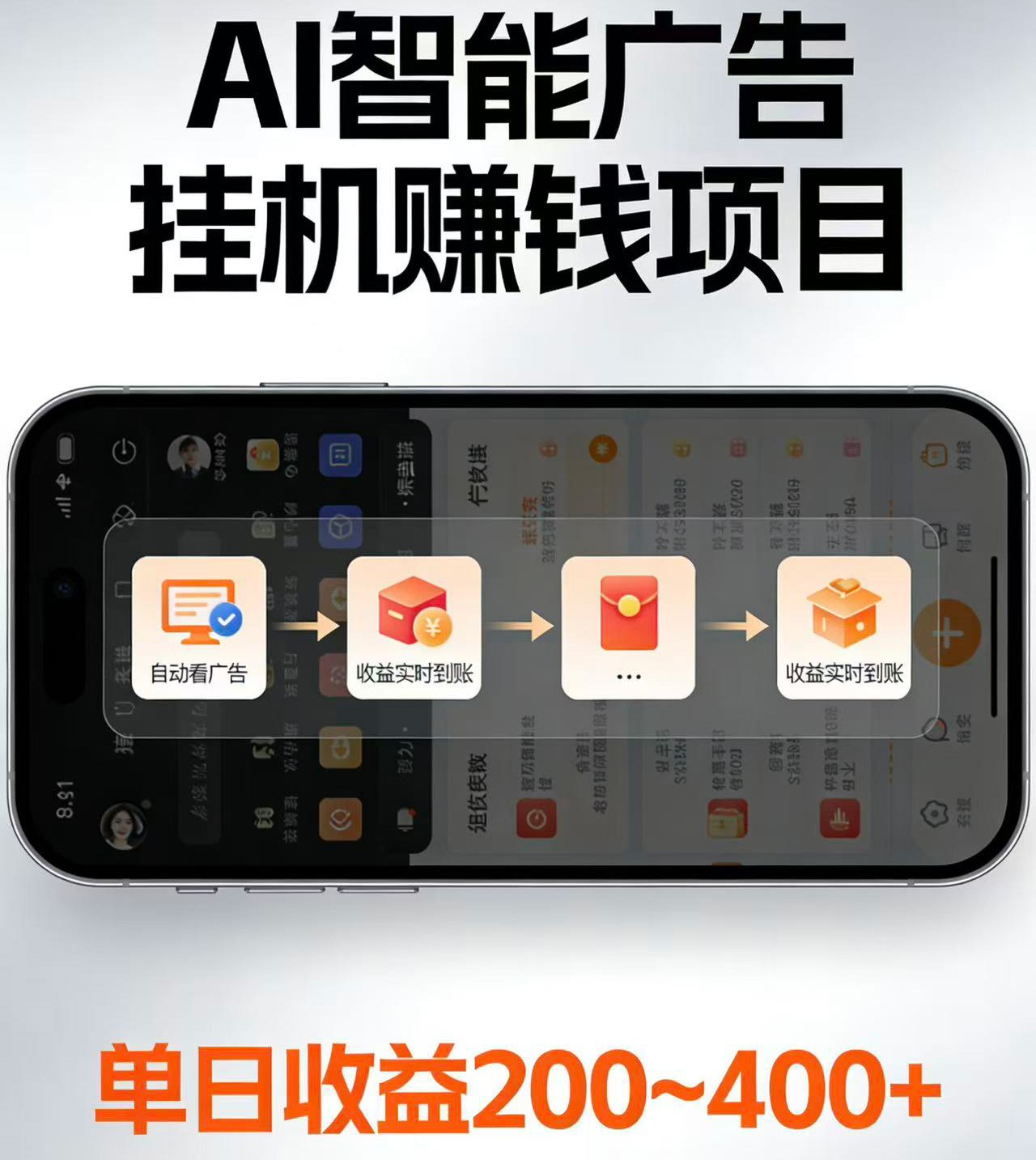 电脑全自动看广告计划,无需人工盯守,每日稳定收益200-400+-翌晨科技网