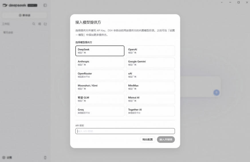图片[2]-Github上近20万Stars，Harness现在可以双击运行使用了，Harness全平台桌面版-翌晨科技网