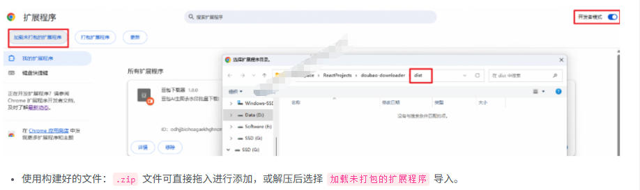 图片[3]-Github最新发布！一键批量下载豆包AI无水印图片/视频，简单易用，自动解析提示词，doubao-downloader-翌晨科技网