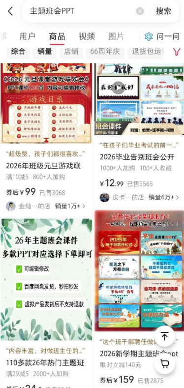 图片[3]-AI课件自动化副业实战课｜1小时量产全套原创课件，小红书素材批量生成，全自动变现管线复刻，半年卖3000单-翌晨科技网