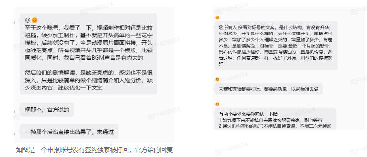 图片[3]-抖音某大佬的动漫混剪解说视频教学，手把手教你从0-1打通抖音精选及独家链路，单日收益1k+-翌晨科技网