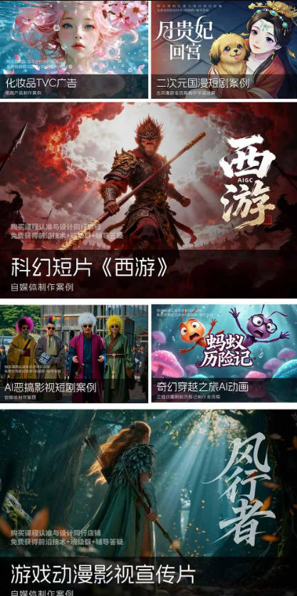 图片[3]-2026新版ComfyUI漫剧动画全流程实战课，0基础入门到进阶全流程动态漫，轻松实现流量变现-翌晨科技网