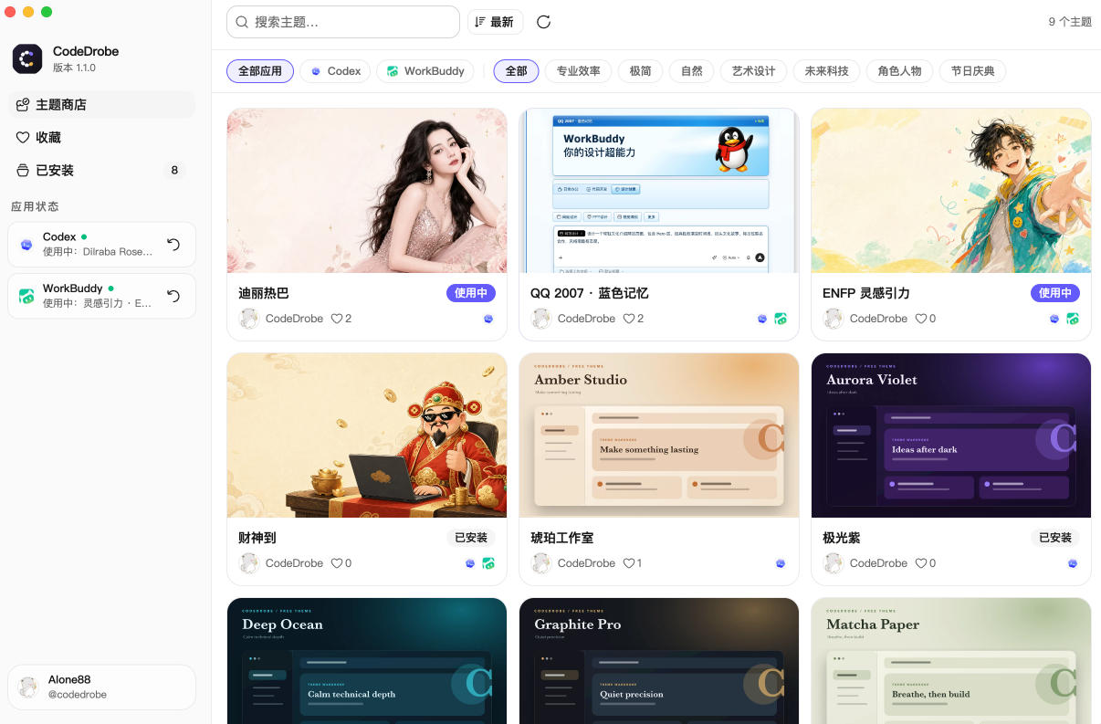 图片[3]-免费开源的CodeDrobe，让AI工作台随心换肤，支持Codex、WorkBuddy等，免费且本地运行！-翌晨科技网