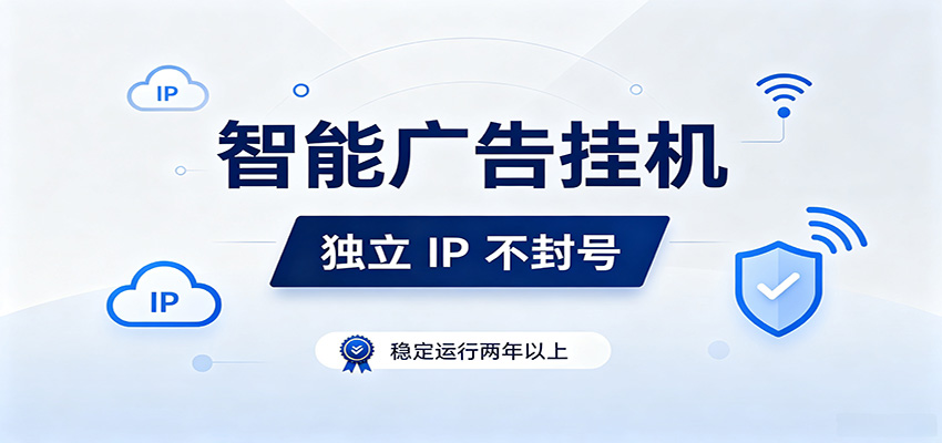 独立IP防封号，全自动运行，项目稳定落地两年以上，低门槛轻副业。-翌晨科技网
